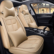 Car Seat Covers Full Set Universal Auto Car SUV 5 Seats Leather Automobile Protector Accessories - Beige & Coffee Line